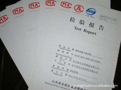 【钢筋混凝土排水管】价格,厂家,图片,排水系统,邹平锦兴水泥制品-